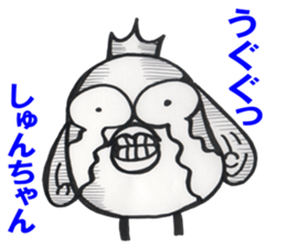 Shun-chan sticker #14046029