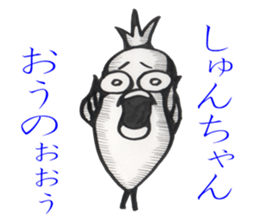 Shun-chan sticker #14046033