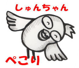 Shun-chan sticker #14046036