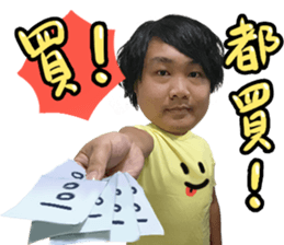 Investment Member Peng Yu-En sticker #14046673