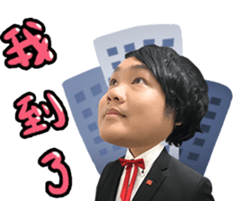 Investment Member Peng Yu-En sticker #14046683