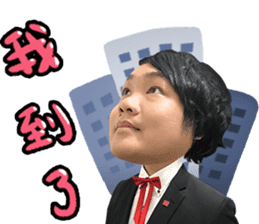 Investment Member Peng Yu-En sticker #14046683