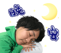 Investment Member Peng Yu-En sticker #14046684