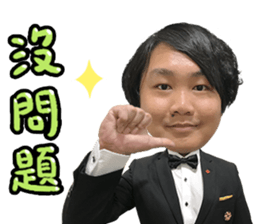 Investment Member Peng Yu-En sticker #14046690