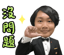 Investment Member Peng Yu-En sticker #14046690