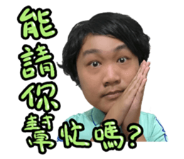 Investment Member Peng Yu-En sticker #14046693