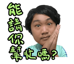 Investment Member Peng Yu-En sticker #14046693