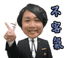 Investment Member Peng Yu-En sticker #14046694