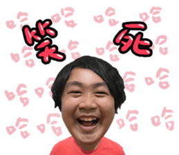 Investment Member Peng Yu-En sticker #14046699