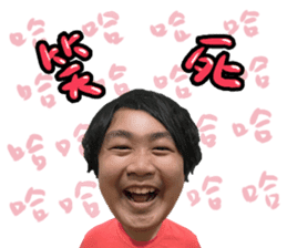 Investment Member Peng Yu-En sticker #14046699