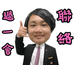 Investment Member Peng Yu-En sticker #14046709