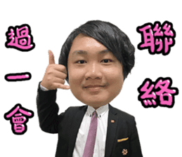 Investment Member Peng Yu-En sticker #14046709