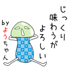 Cute Youchan dedicated sticker #14047167