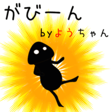 Cute Youchan dedicated sticker #14047168