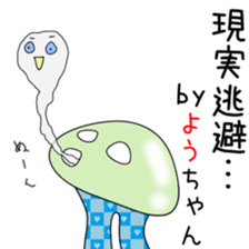 Cute Youchan dedicated sticker #14047175