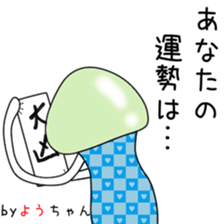 Cute Youchan dedicated sticker #14047179