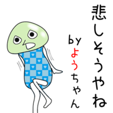 Cute Youchan dedicated sticker #14047181