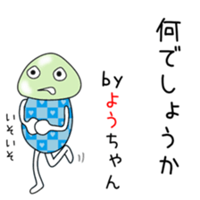 Cute Youchan dedicated sticker #14047183