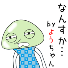 Cute Youchan dedicated sticker #14047187