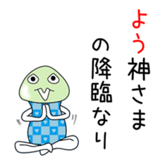 Cute Youchan dedicated sticker #14047189