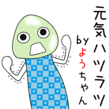 Cute Youchan dedicated sticker #14047191