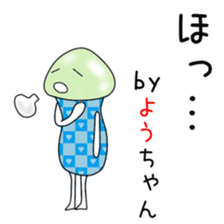 Cute Youchan dedicated sticker #14047193