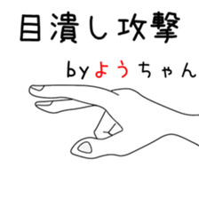 Cute Youchan dedicated sticker #14047195