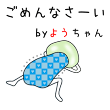 Cute Youchan dedicated sticker #14047196