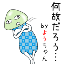 Cute Youchan dedicated sticker #14047197