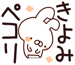 The Kiyomi. sticker #14047233