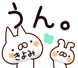 The Kiyomi. sticker #14047236