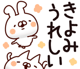 The Kiyomi. sticker #14047238