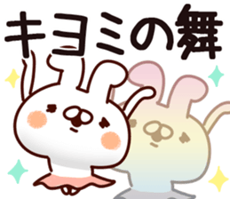 The Kiyomi. sticker #14047241