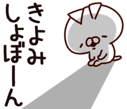 The Kiyomi. sticker #14047242