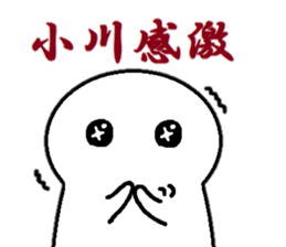 Sticker made for Ogawa nationwide sticker #14047324