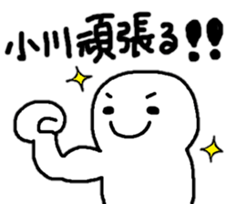 Sticker made for Ogawa nationwide sticker #14047330