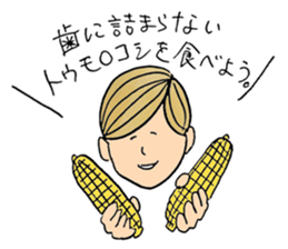 Yasamura Yasashi no Yasashii Stickers sticker #14047477