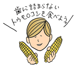 Yasamura Yasashi no Yasashii Stickers sticker #14047477