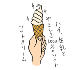 Yasamura Yasashi no Yasashii Stickers sticker #14047482