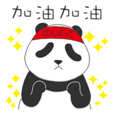 Panda Yuan-Zai - Day By Day sticker #14047598