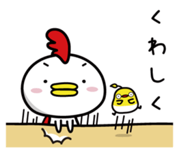 Chicken Heart Mask(2) sticker #14047791