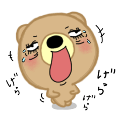 Reaction ver.1. Brown bear Sugar.