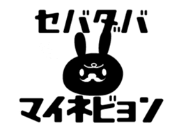 We LOVE Tsugaru dialect!3 sticker #14047947