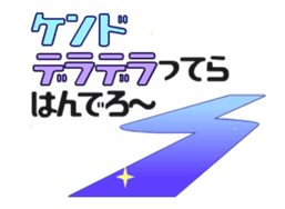 We LOVE Tsugaru dialect!3 sticker #14047957