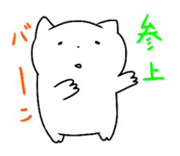 A fearfully loose cat sticker #14048077