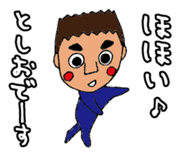 I'm toshio2 sticker #14048086