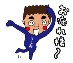 I'm toshio2 sticker #14048089