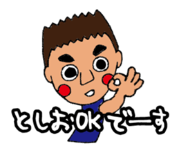 I'm toshio2 sticker #14048090