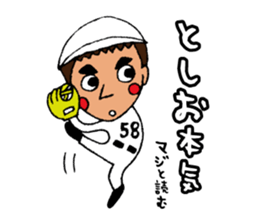 I'm toshio2 sticker #14048110
