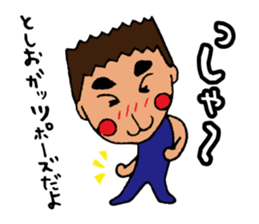 I'm toshio2 sticker #14048120